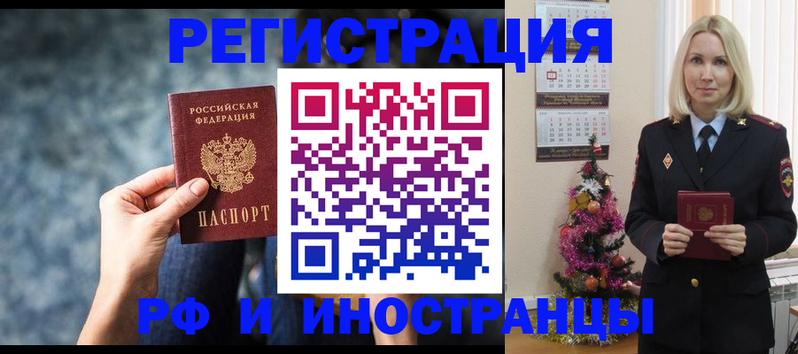 регистрация в Краснодарском крае