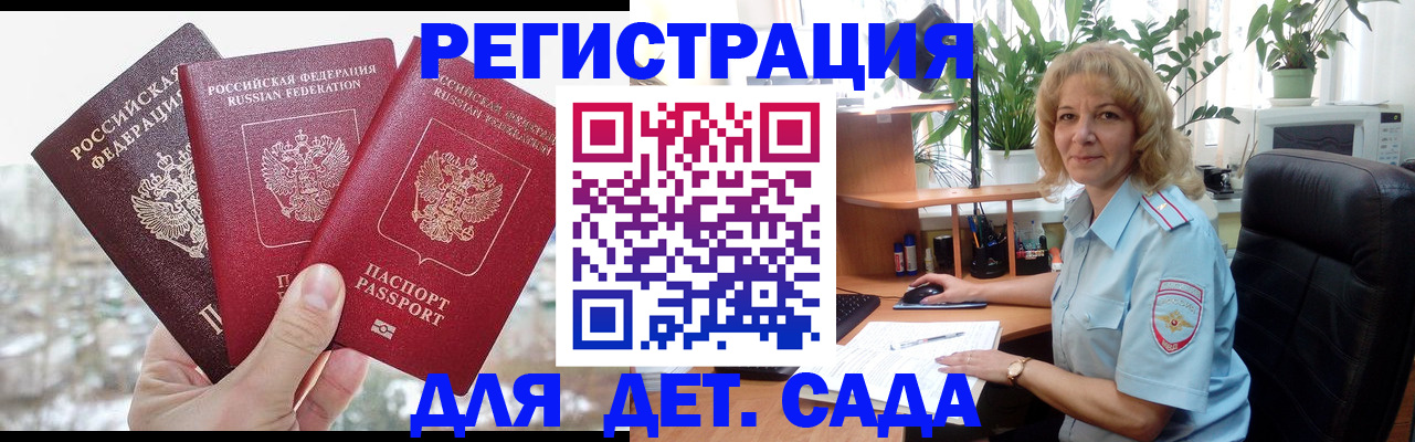 прописка 2025 в Краснодарском крае